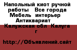 Напольный киот ручной работы - Все города Мебель, интерьер » Антиквариат   . Калужская обл.,Калуга г.